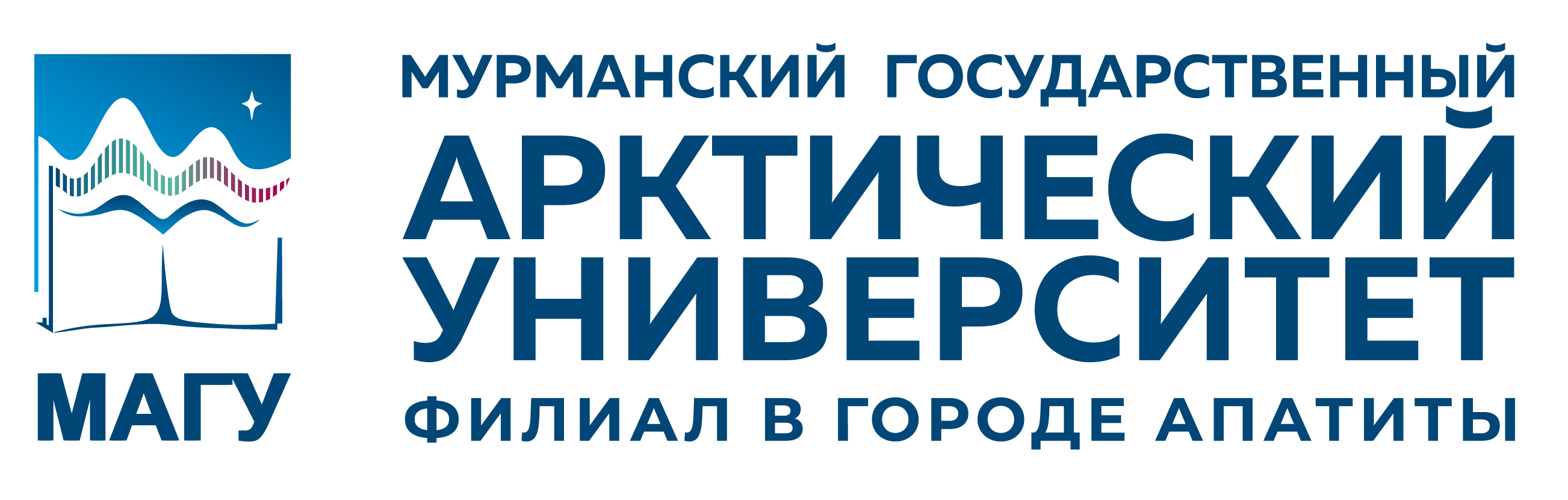 Мурманский арктический университет. Мурманский Арктический государственный университет. Мурманский Арктический государственный университет логотип. Логотип Мурманского педагогического. Мурманский Арктический государственный университет е.с. комар.