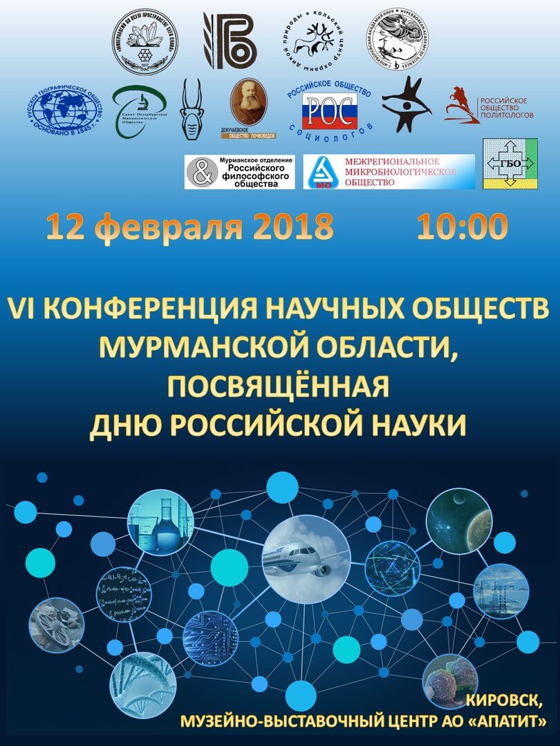 понятие «научное сообщество» вводит. наука и научное сообщество. научные сообщества и научные школы. проблема генезиса науки. наука и научное сообщество.