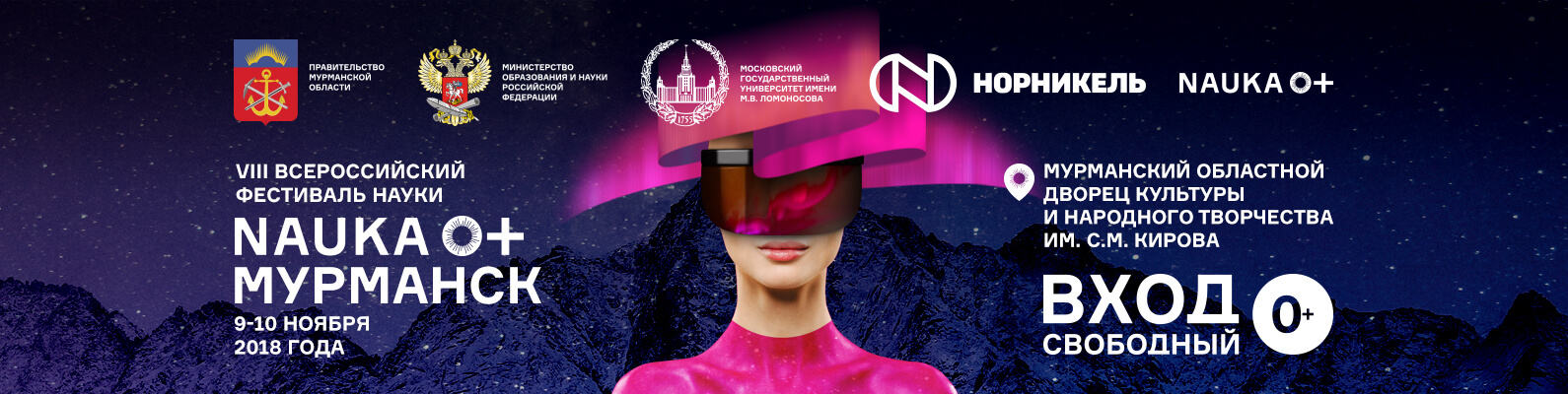 иллюминация проспект ленина мурманск. мурманск столица севера. 2018 год мурманск. 2018 год мурманск. бюджет мурманской области задачи.