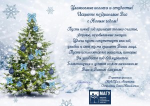 Открытку Студентам С Новым Годом