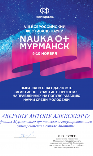 Аверин