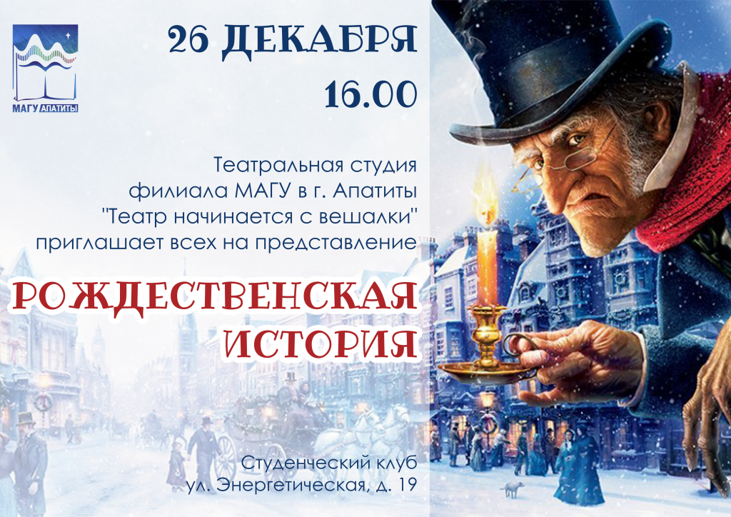 рождественская история фильм 2009. Christmas carol 2009туцруц. рождественская история мультфильм 2009. рождественская история 2009 постер. рождественская история постер.