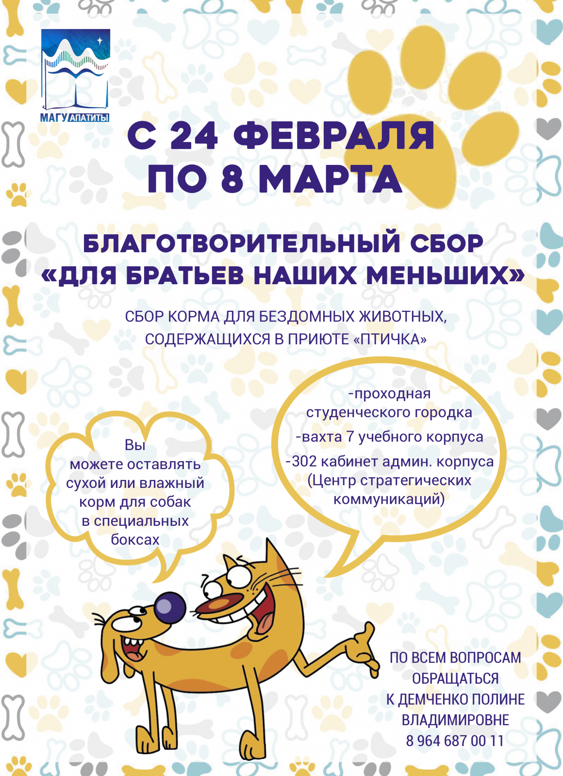 сбор