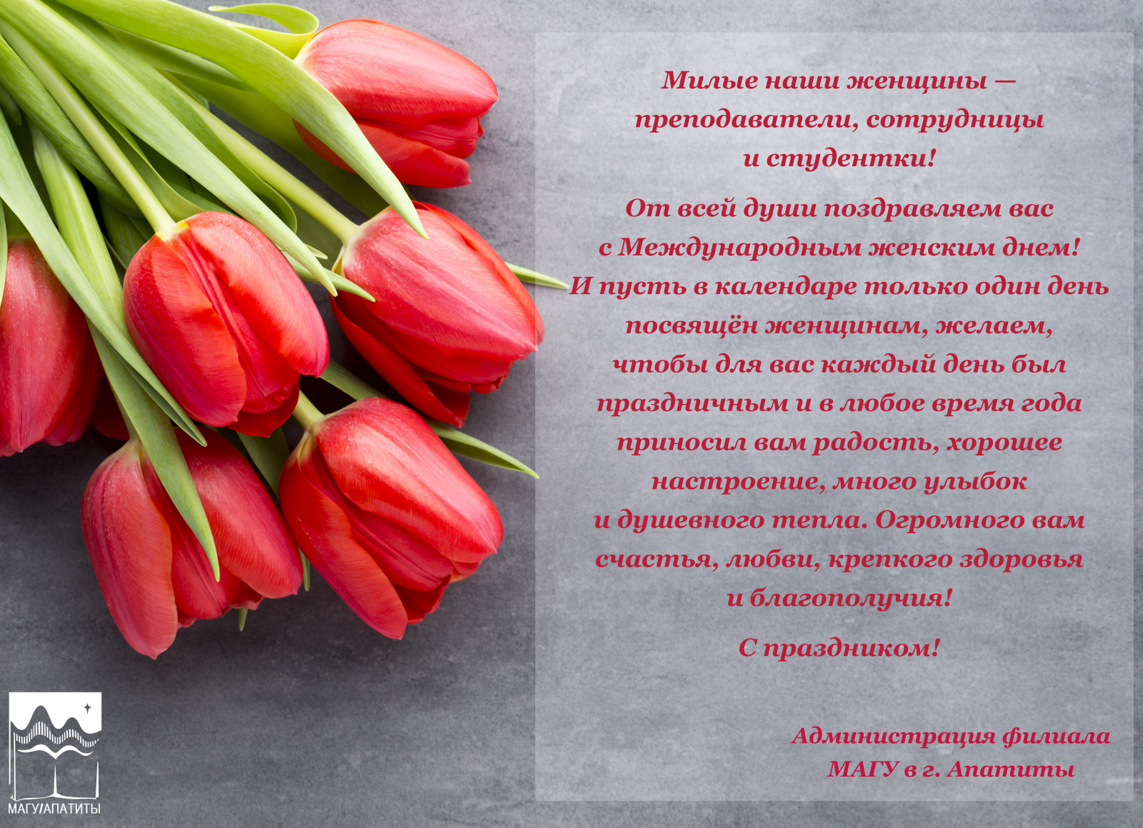 8 марта_сайт