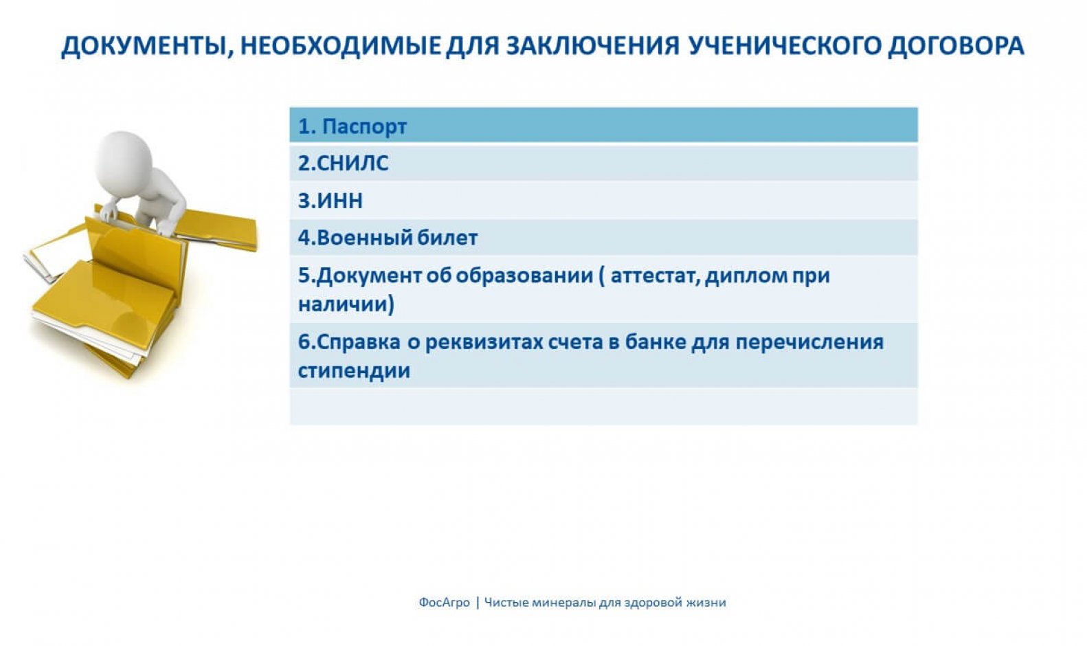 Слайд8