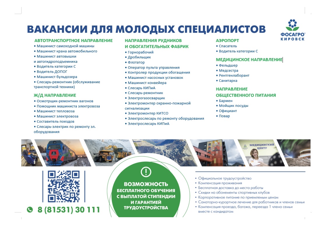 Санатории фосагро список фото - PwCalc.ru