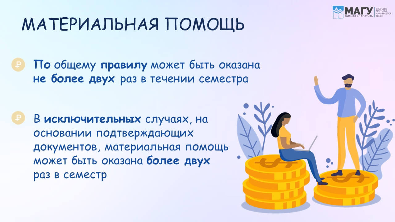 Взрослый сын оказывает материальную поддержку родителям. Взрослый сын оказывает материальную поддержку родителям